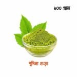 Mint Leaf Powder 100g - পুদিনা পাতার গুঁড়া - Image 3